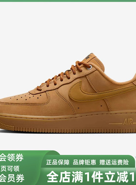 Nike耐克女鞋2026春季新款W AIR FORCE 1 '07 WB运动休闲鞋FZ7372