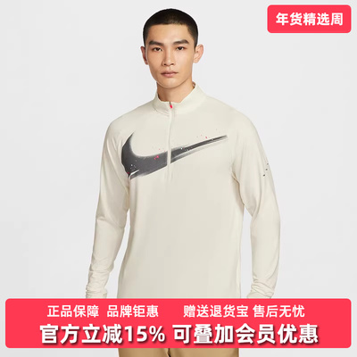 Nike耐克男装2025冬季新款DF HZ MDLYR GCEL半拉链卫衣IM9357