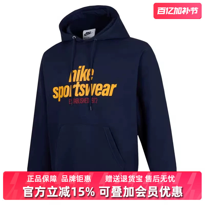 Nike耐克男装2025春季新款CLUB BB PO HDY运动休闲连帽卫衣HJ2160