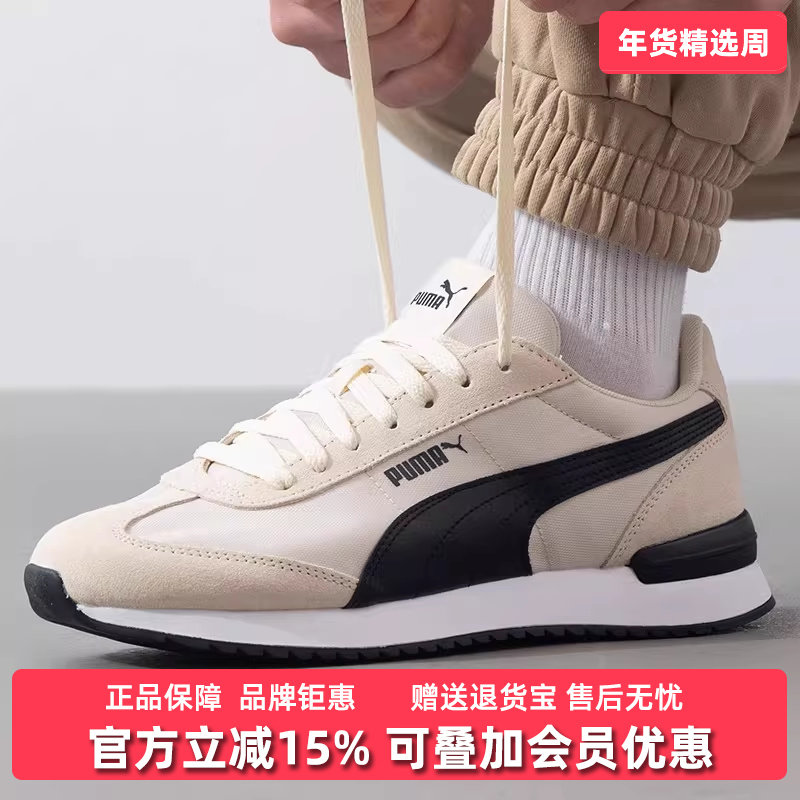 PUMA彪马男鞋女鞋2025春季新款舒适时尚百搭运动休闲鞋 400695,运动鞋new,运动休闲鞋,淘宝优惠券,粉丝福利购,淘宝优惠卷