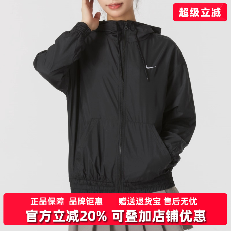 Nike耐克简约百搭连帽梭织外套