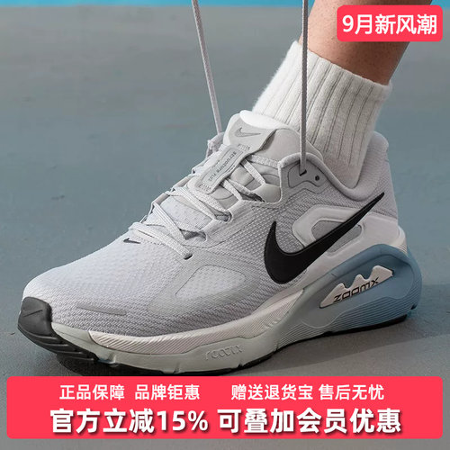 Nike耐克男鞋2026秋季新款STRUCTURE PLUS运动休闲跑步鞋HQ3048