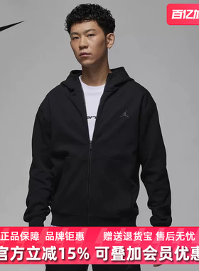 Nike耐克男装2025春季新款M J DF SPRT HOOP FLC FZ外套FV8603