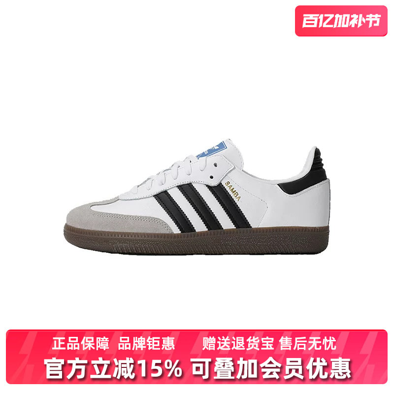 Adidas阿迪达斯三叶草男鞋女鞋2026春季新款运动休闲板鞋B75806
