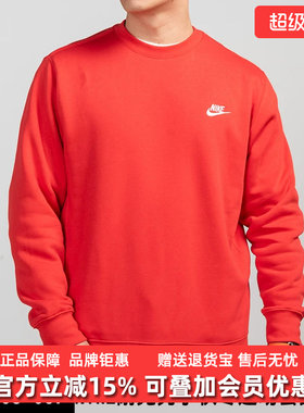 nike耐克卫衣男加绒休闲运动