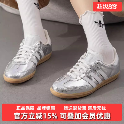 Adidas阿迪达斯女鞋2025秋季新款SAMBA OG W经典休闲鞋JR0035