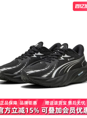 PUMA彪马女鞋2025冬季新款Velocity NITRO 4 GTX低帮休闲鞋311146