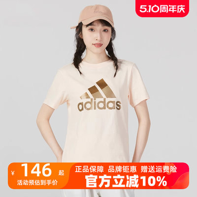 阿迪达斯圆领短袖Adidas