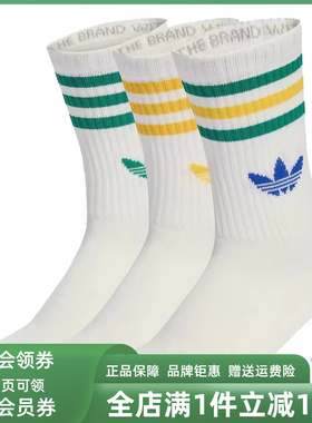 Adidas阿迪达斯男女袜2026夏季新款3S CREW户外休闲中筒袜KD8250