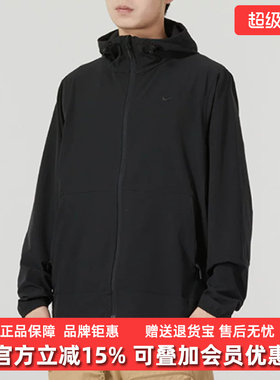 Nike耐克男装2025春季新款RPL UNLIMITED JKT 运动休闲外套FB7552