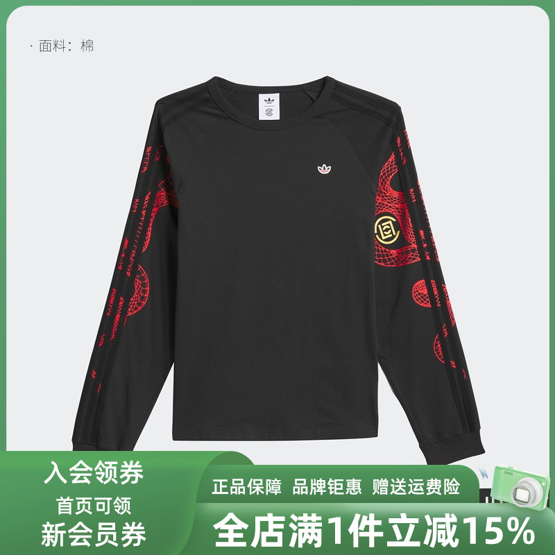 Adidas阿迪达斯三叶草男装女装2025夏季新款圆领长袖T恤JD3537