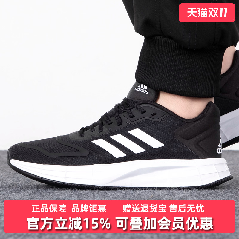 阿迪达斯跑步鞋Adidas