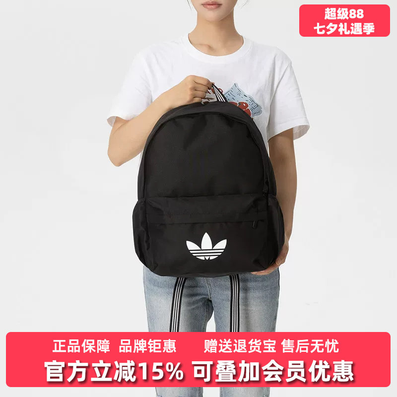 Adidas阿迪达斯三叶草男女同款2026秋新款简约百搭双肩背包KQ6385