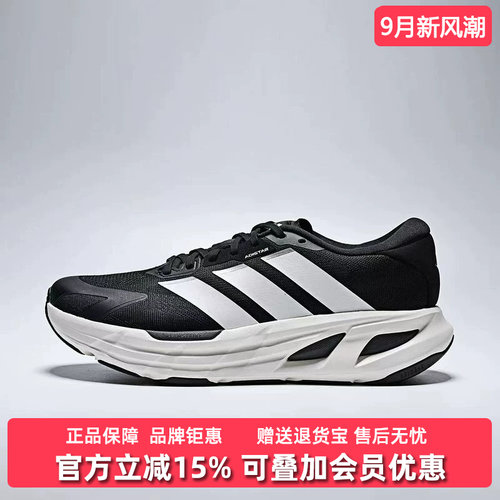 Adidas阿迪达斯男女同款2026秋季新款ADISTAR GUIDE运动鞋KH6746