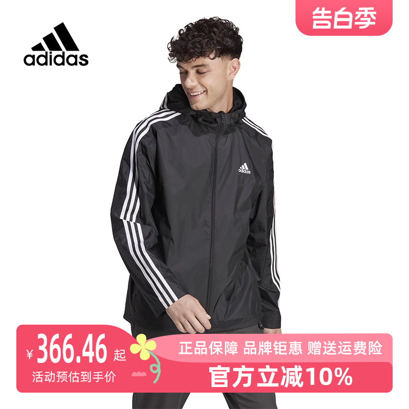 Adidas阿迪达斯男装2024春季新款运动连帽梭织休闲夹克IB0381