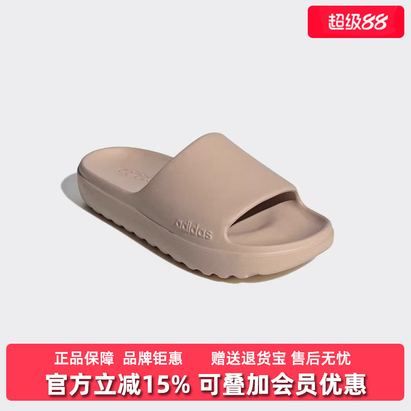 阿迪达斯男女同款轻便拖鞋