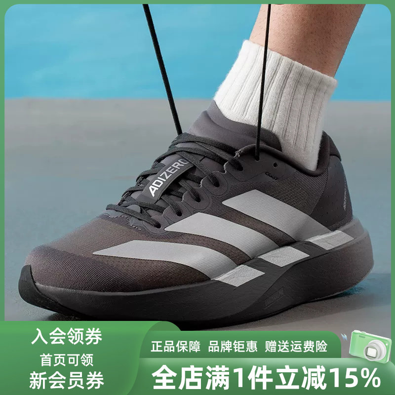 Adidas阿迪达斯男鞋2026夏季新款adizero Evo SL M跑步鞋KI9874图片