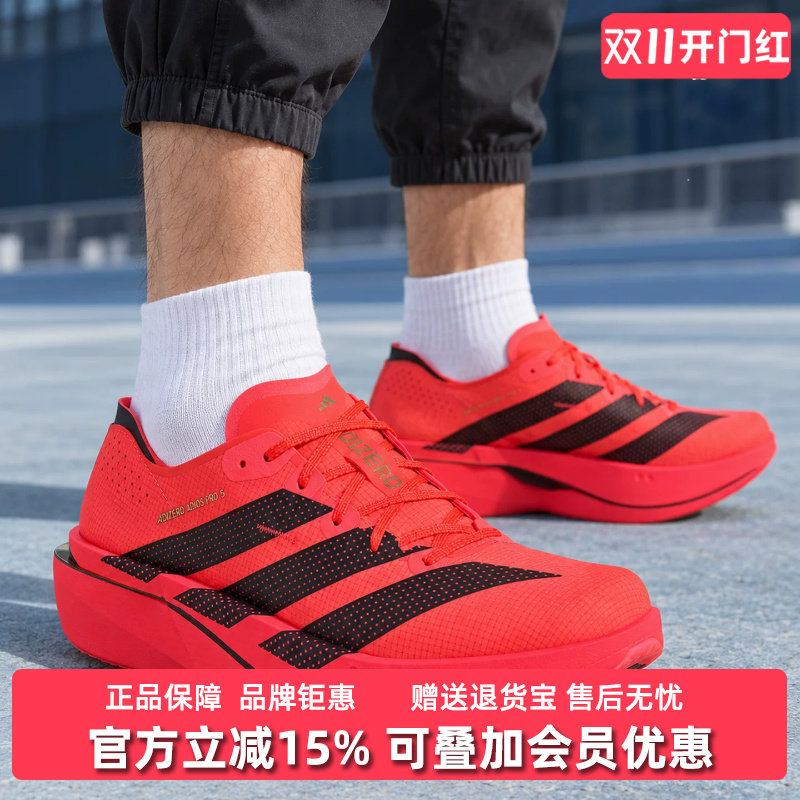 adidas阿迪达斯男款2026冬季新款 ADIZERO ADIOS PRO 5跑步鞋