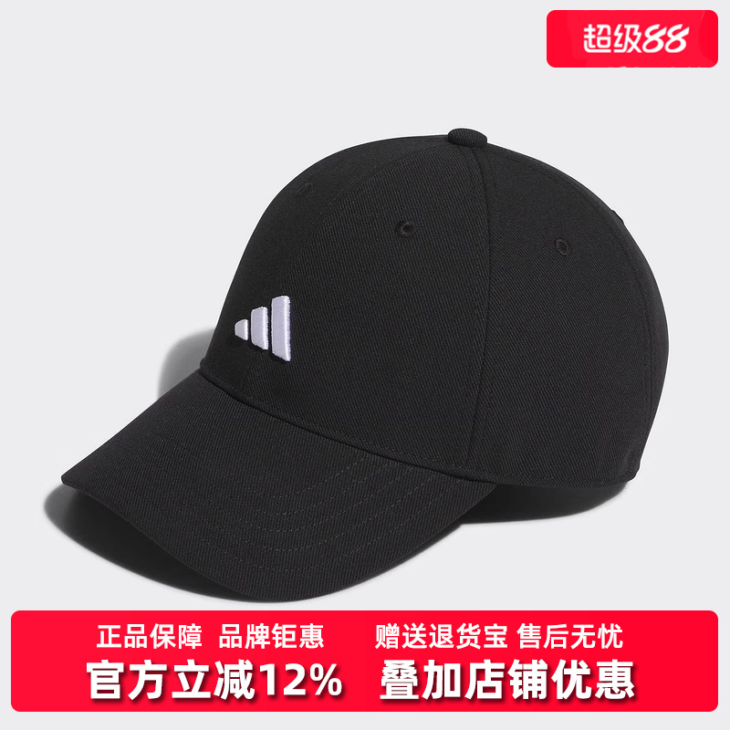 Adidas阿迪达斯中性时尚棒球帽