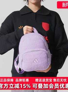Adidas阿迪达斯女包2025冬季新款W FLUFFY BP时尚双肩背包KC0229