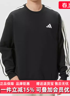 Adidas阿迪达斯男装2025冬季新款ST 3ST SWT休闲套头卫衣KR2514