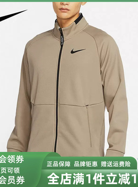 Nike耐克男装2026春季新款Pro Therma-FIT时尚立领外套DM5941