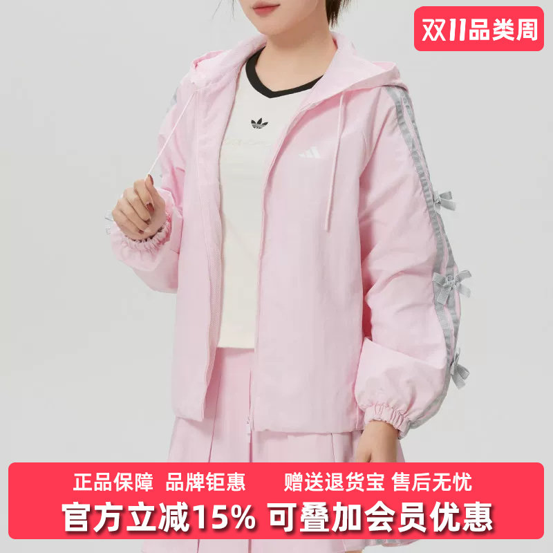 Adidas阿迪达斯女装2026春季新款DCE WV LL JKT梭织外套KR7603