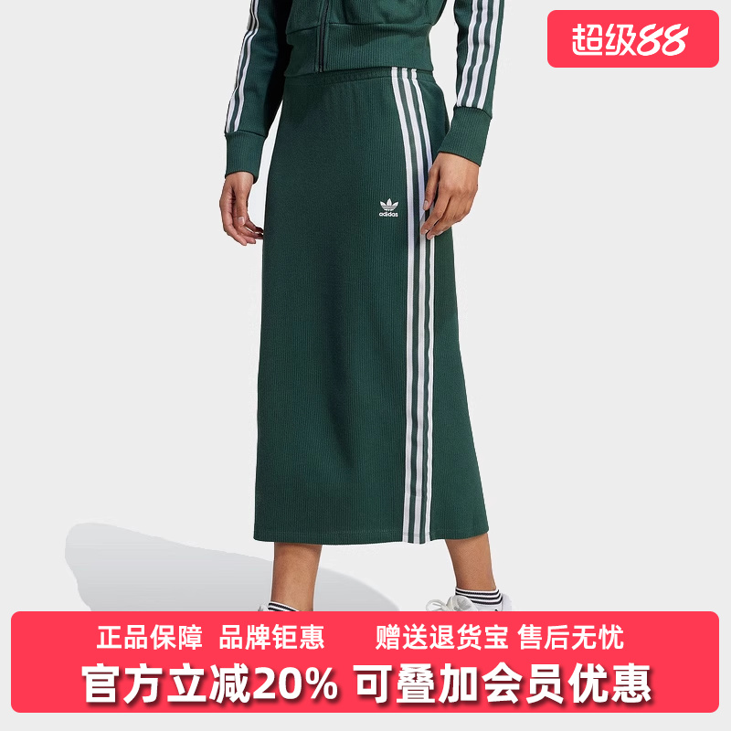 Adidas阿迪达斯休闲百搭半身裙