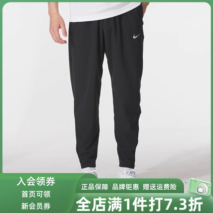 Nike耐克男裤2025冬新款 AS M NK DF STRIDE WVN PANT长裤HV4545