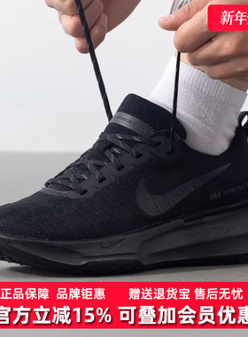 Nike耐克男鞋冬季新款INVINCIBLE RUN 舒适休闲鞋DR2615