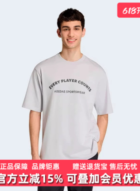 Adidas阿迪达斯男装2026夏季新款M VERB ARC T休闲运动T恤KB4888