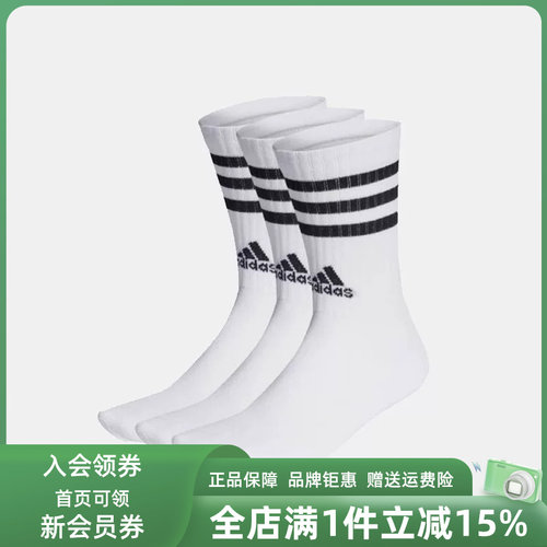 白色运动袜子阿迪达斯