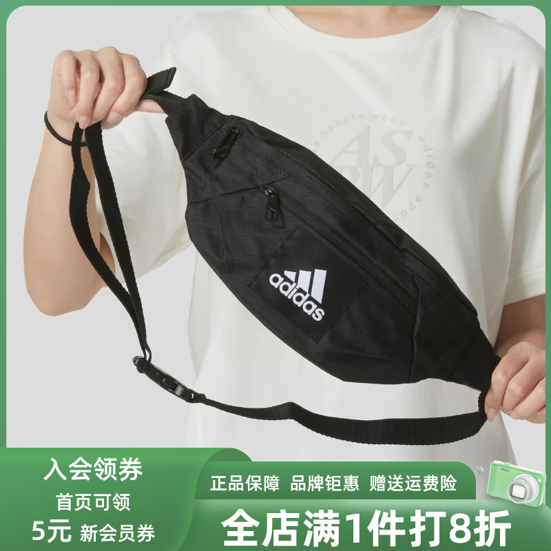 Adidas阿迪达斯织物时尚百搭腰包