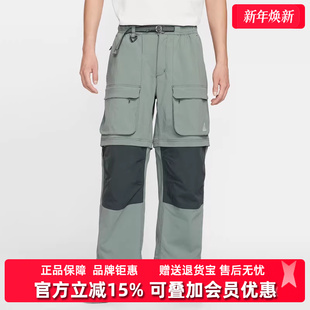 SMITH 新款 SUMMIT CRGO HV0592 Nike耐克男裤 ZIPOFF长裤 2025冬季