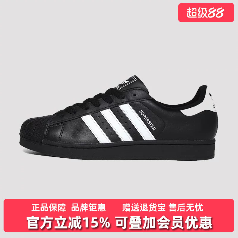 阿迪达斯三叶草男鞋女鞋2026春季新款经典贝壳头板鞋JI0079