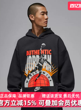 Nike耐克男装2025冬季新款AS M J BRK AJ6 FLC PO连帽卫衣IF1844