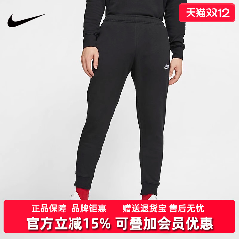 耐克运动休闲小脚长裤