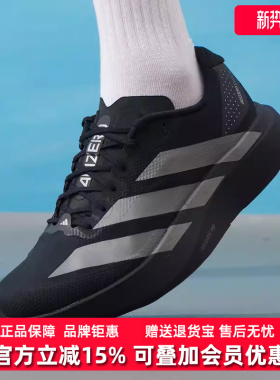 Adidas阿迪达斯男鞋2026春季新款Adizero EVO SL轻便运动鞋KI6901