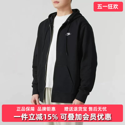 Nike耐克男装2026春季新款百搭运动休闲连帽拉链时尚外套BV2646 - 封面