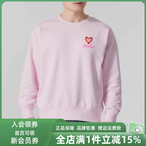 Nike耐克男士套头圆领长袖卫衣