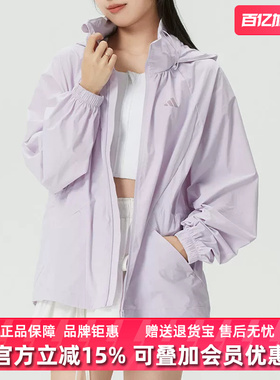 Adidas阿迪达斯女装2026夏季新款SFL WV JKT梭织连帽外套KH2658