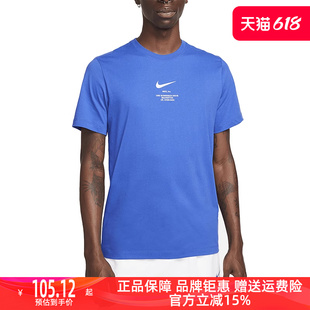 Nike耐克男款2024春新款透气圆领运动训练透气休闲短袖T恤 DZ2882