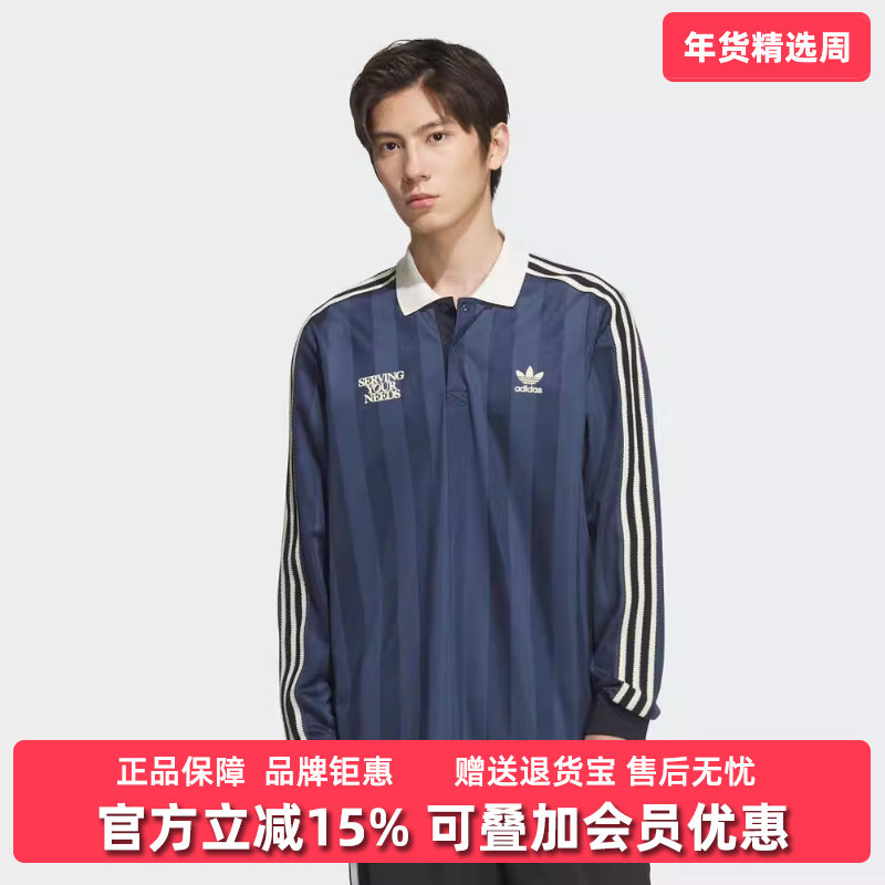 Adidas阿迪达斯男装女装2025秋季新款LS POLO长袖休闲T恤KT0840,运动服/休闲服装,运动T恤,淘宝优惠券,粉丝福利购,淘宝优惠卷