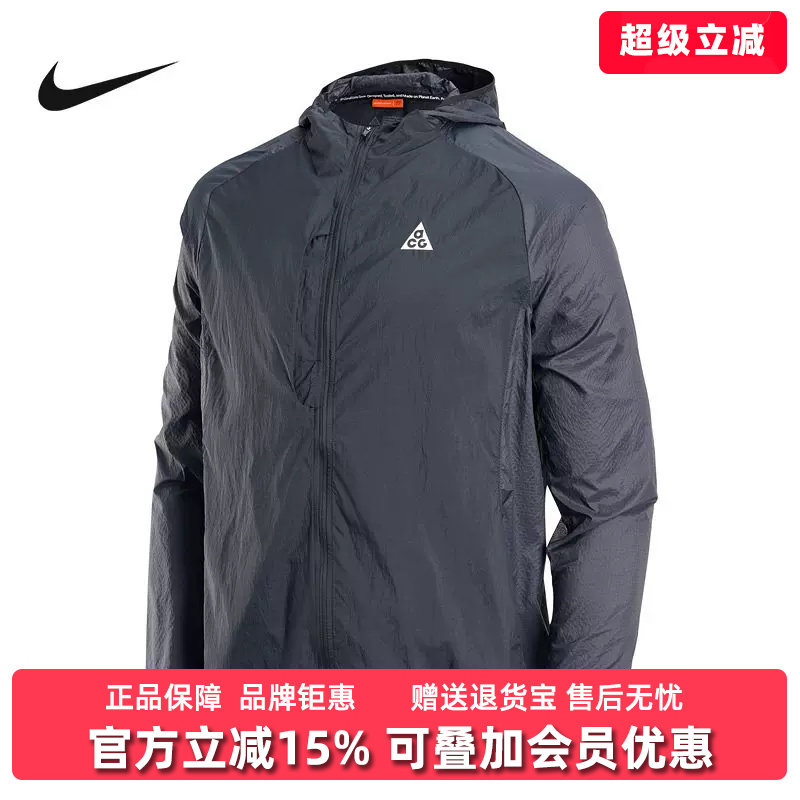 Nike耐克男装2026夏季新款AS M ACG UV AIREEZ运动休闲外套IF2105