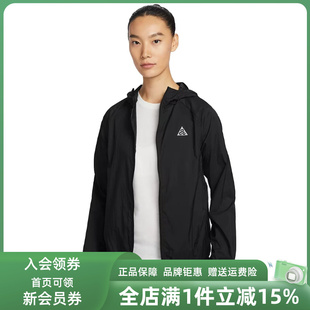 Nike耐克女装2026春季新款AS W ACG TRAIL REPEL连帽夹克IO9749