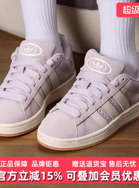 Adidas阿迪达斯三叶草女鞋2026春季新款CAMPUS 00s W休闲鞋HP3540