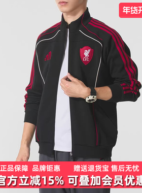 Adidas阿迪达斯男装2025冬季新款LFC UBP DKTT针织夹克JW5475