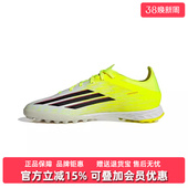 新款 2026春季 F50 PRO JR8943 Adidas阿迪达斯男鞋 TF足球运动鞋 女鞋