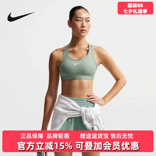 Nike耐克女装2026夏季新款SWSH MED SPT BRA休闲运动内衣DX6822