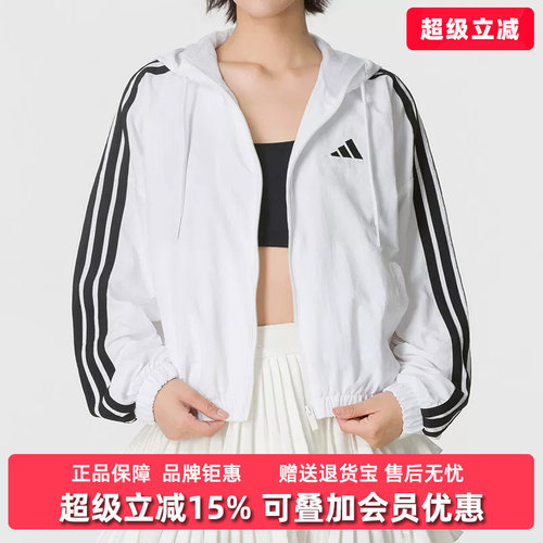Adidas阿迪达斯女装2026秋季新款W 3S WV WB梭织连帽外套KX0783